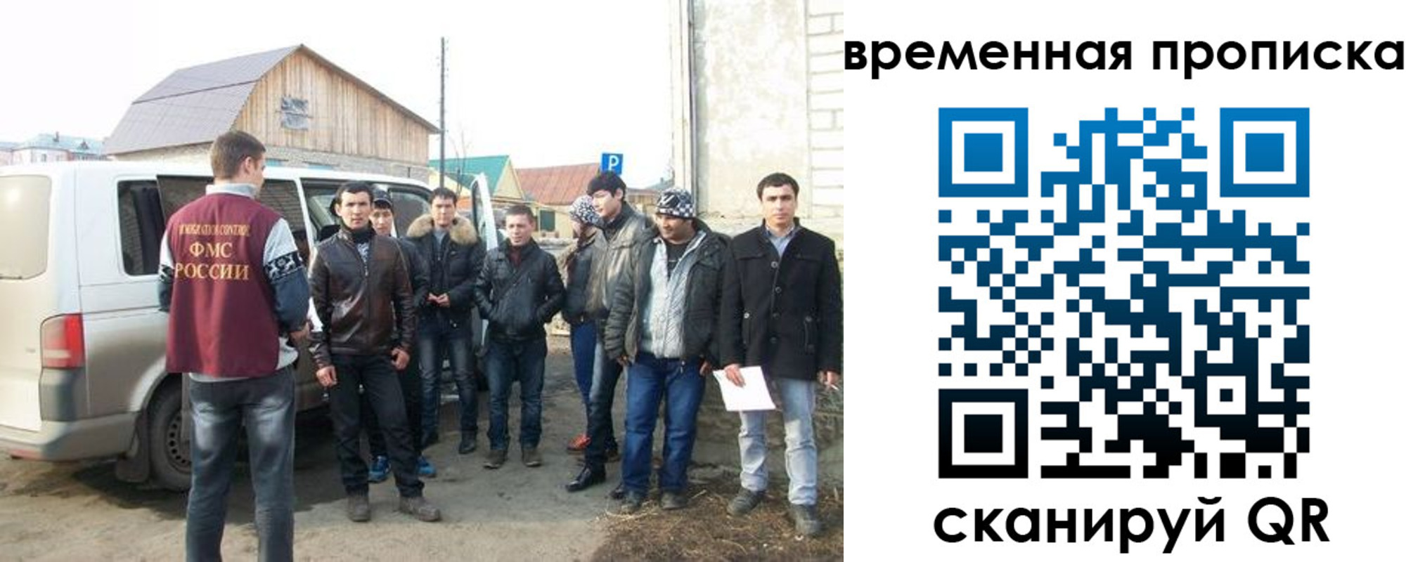 прописка иностранных граждан в Рузаевке