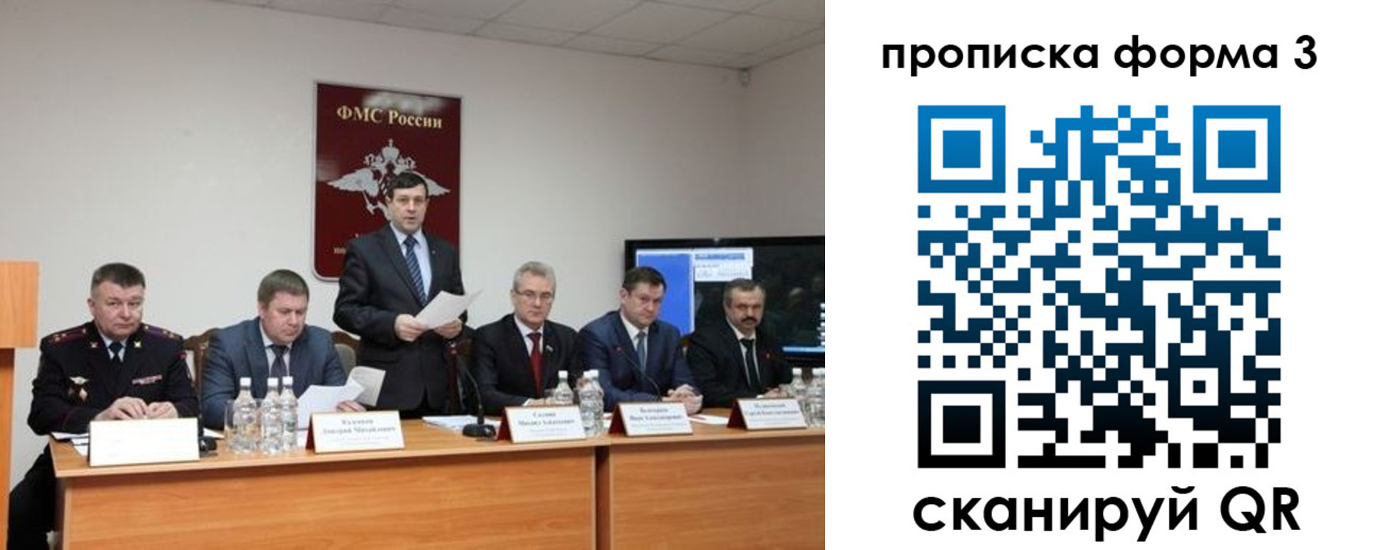 временная регистрация собственник в Рузаевке