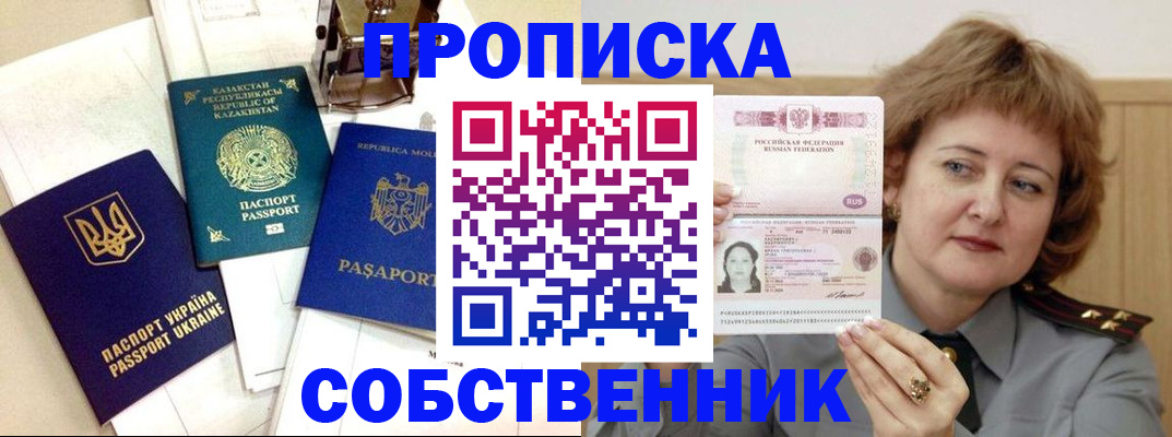 временная регистрация для всех в Рузаевке
