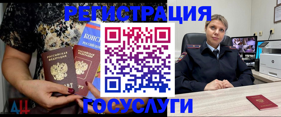 временная регистрация госуслуги в Рузаевке