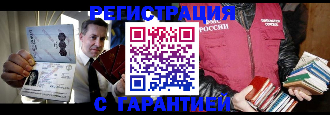 временная регистрация для всех в Рузаевке