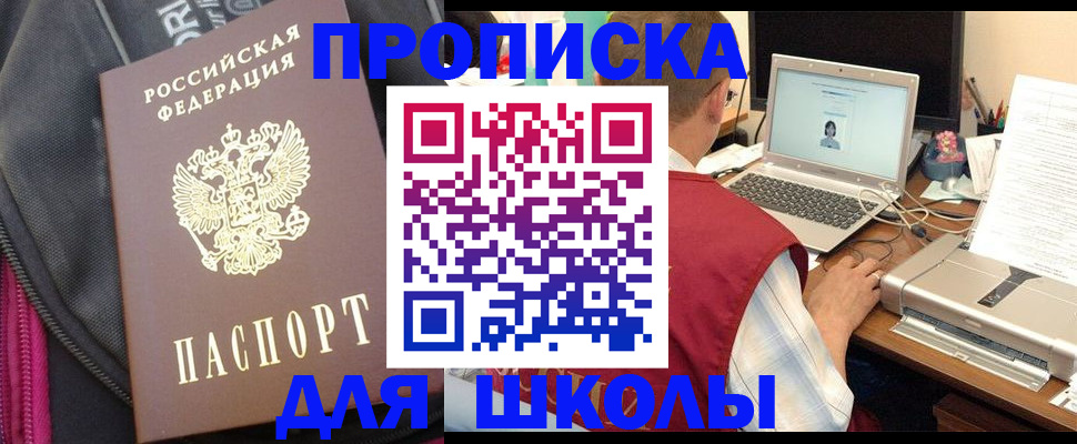 временная регистрация недорого в Рузаевке