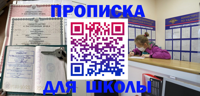 временная регистрация недорого в Рузаевке