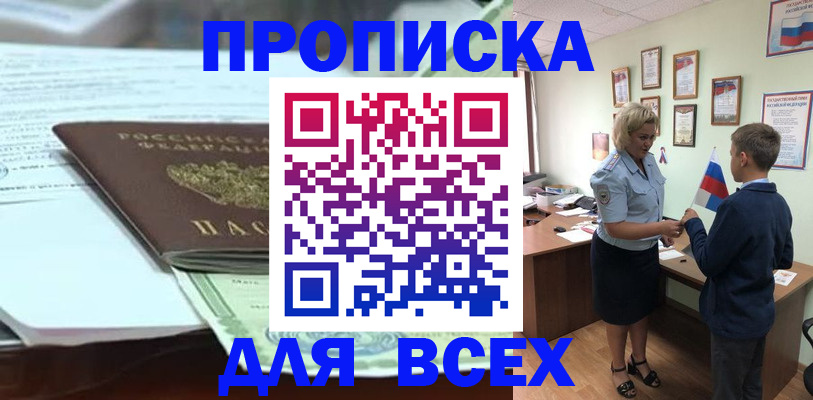 прописка паспорт в Рузаевке
